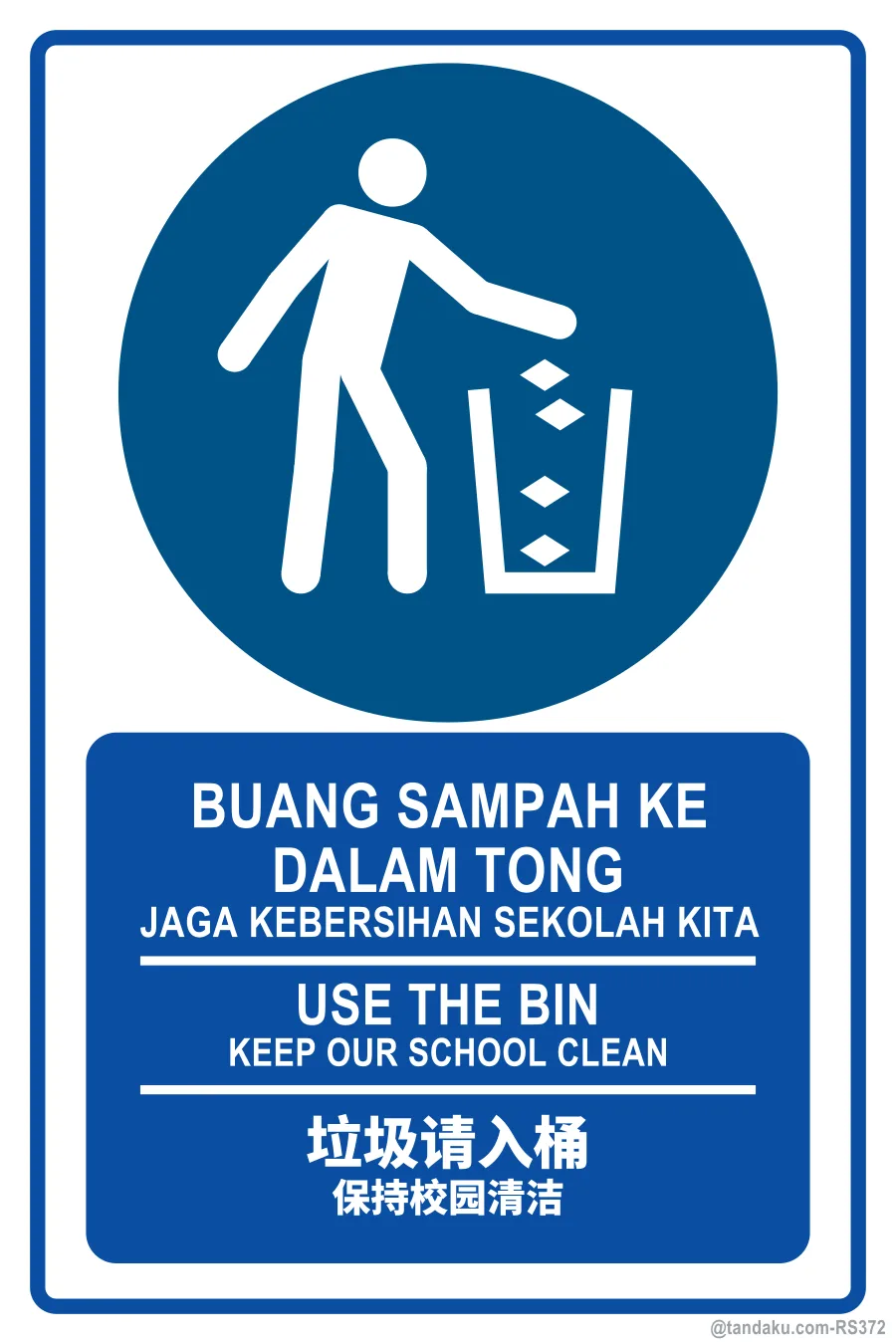 USE THE BIN — BM + EN + 中文