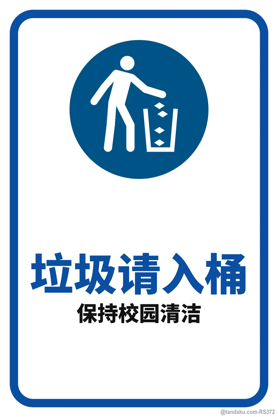 USE THE BIN — 中文
