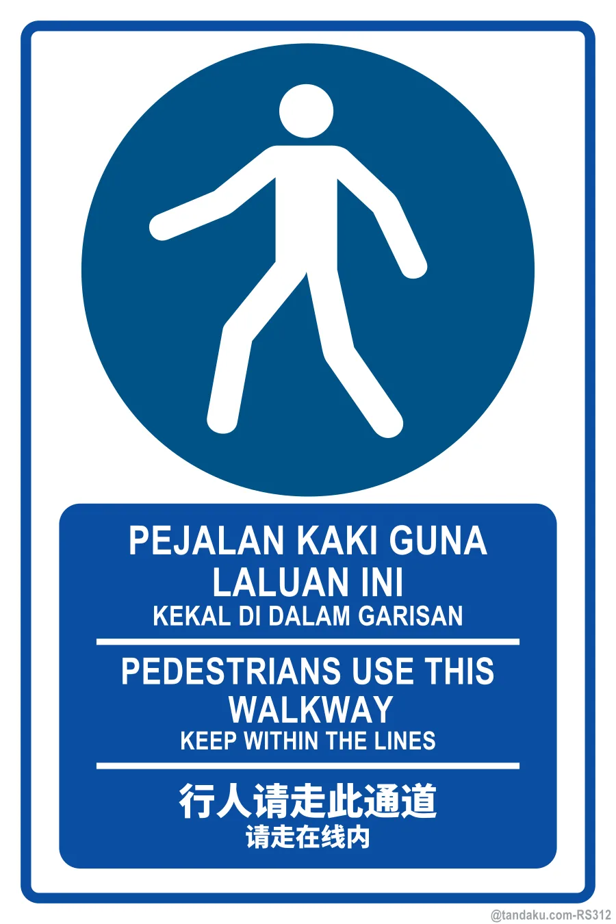 PEDESTRIANS USE THIS WALKWAY — BM + EN + 中文