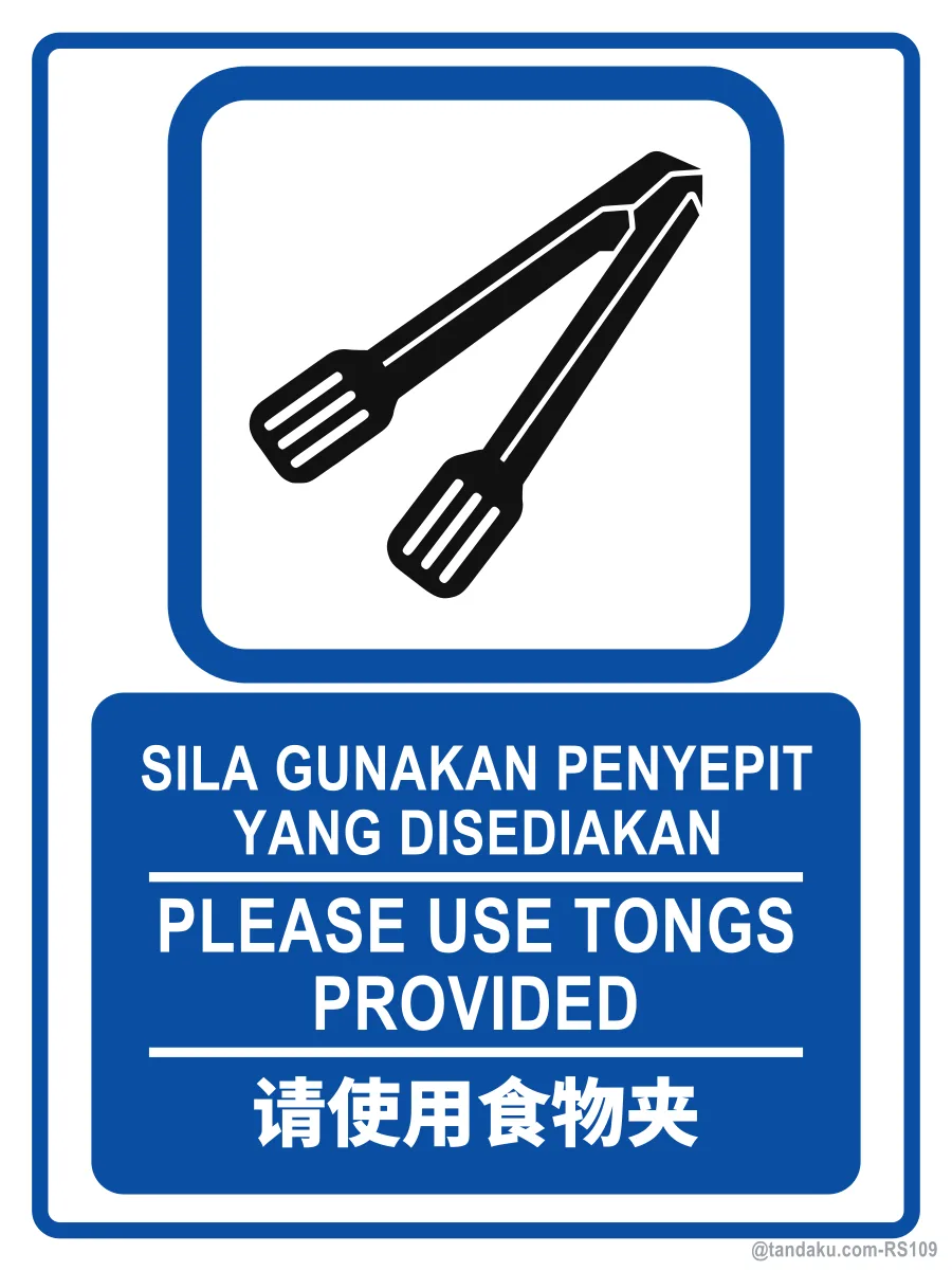 PLEASE USE TONGS PROVIDED — BM + EN + 中文