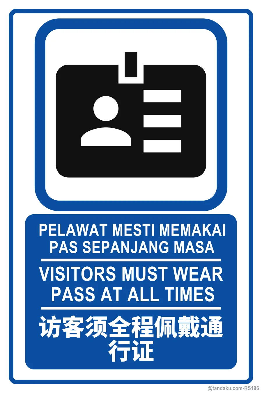 VISITORS MUST WEAR PASS AT ALL TIMES — BM + EN + 中文