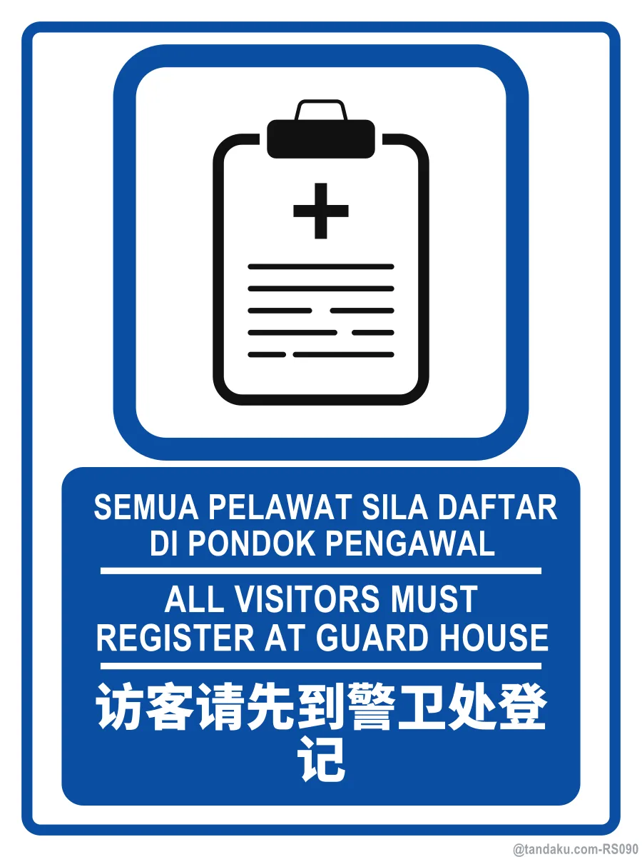 ALL VISITORS MUST REGISTER AT GUARD HOUSE — BM + EN + 中文