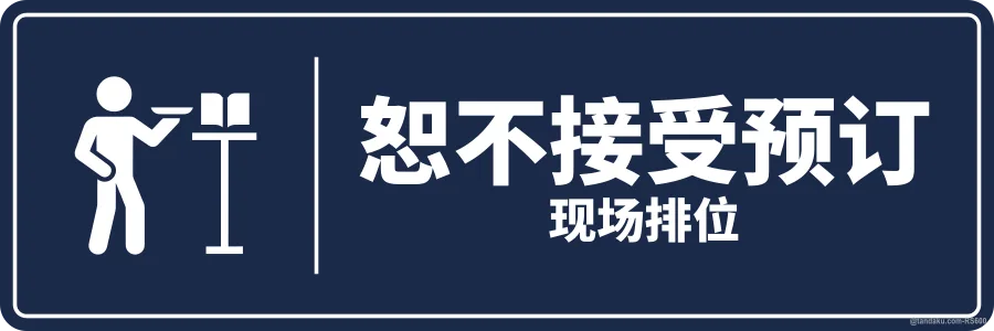 WALK-IN ONLY — 中文