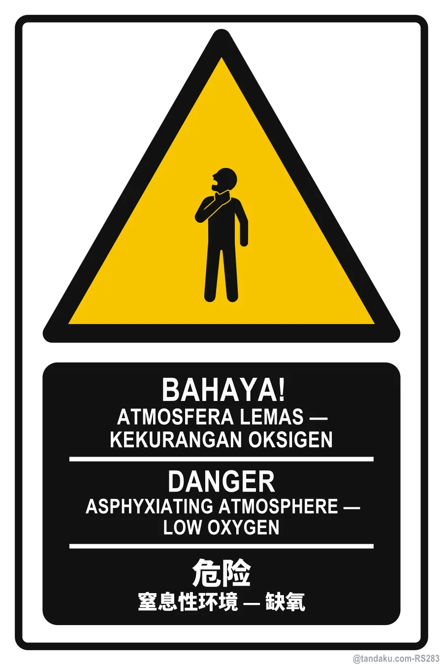 DANGER — BM + EN + 中文