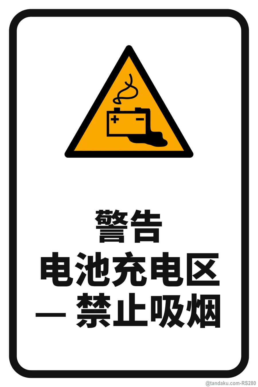 WARNING — 中文