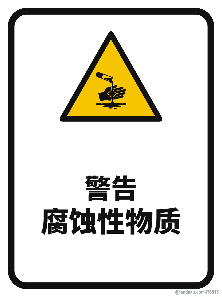 WARNING — 中文