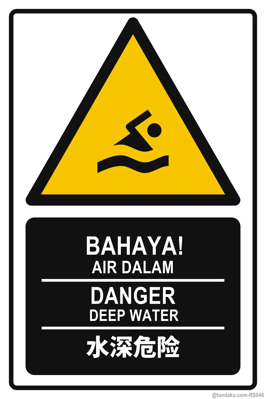 DANGER — BM + EN + 中文