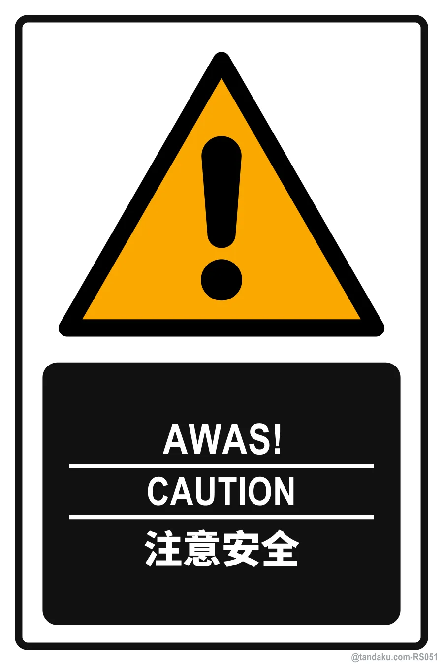 CAUTION — BM + EN + 中文