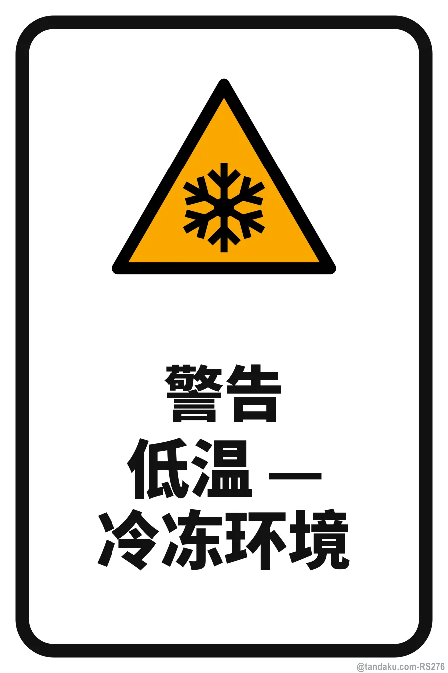 WARNING — 中文