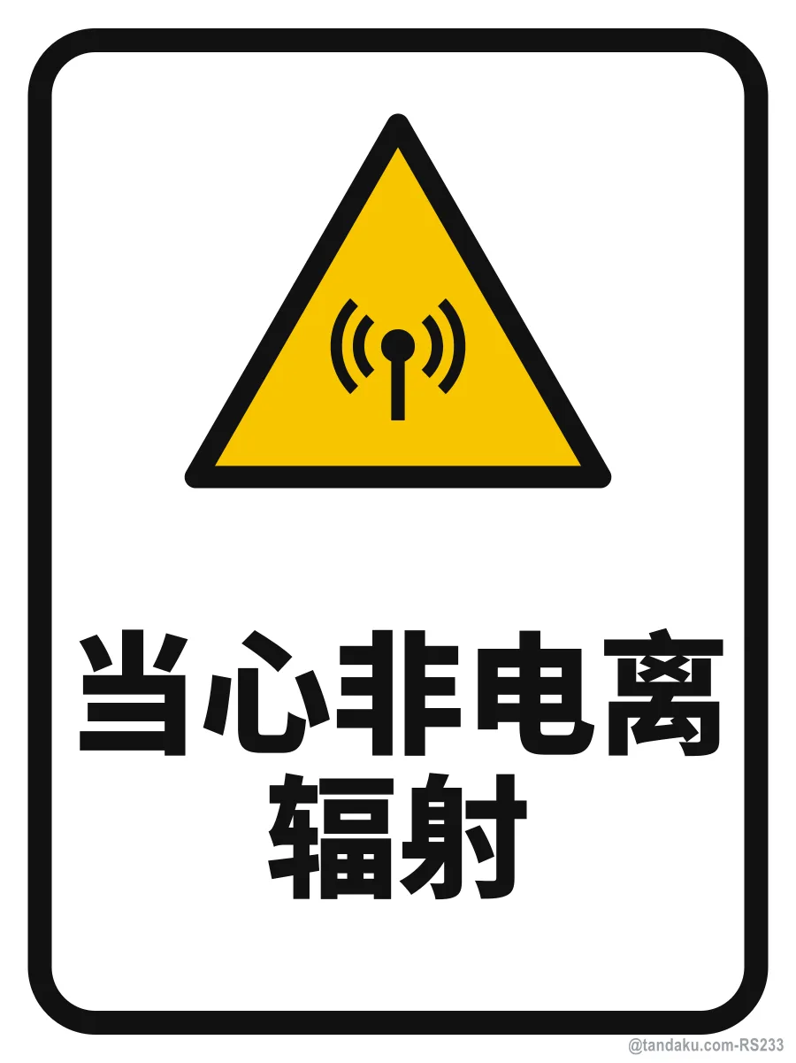 WARNING — 中文