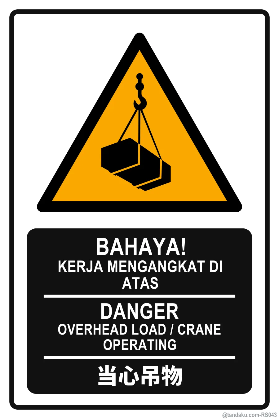 DANGER — BM + EN + 中文