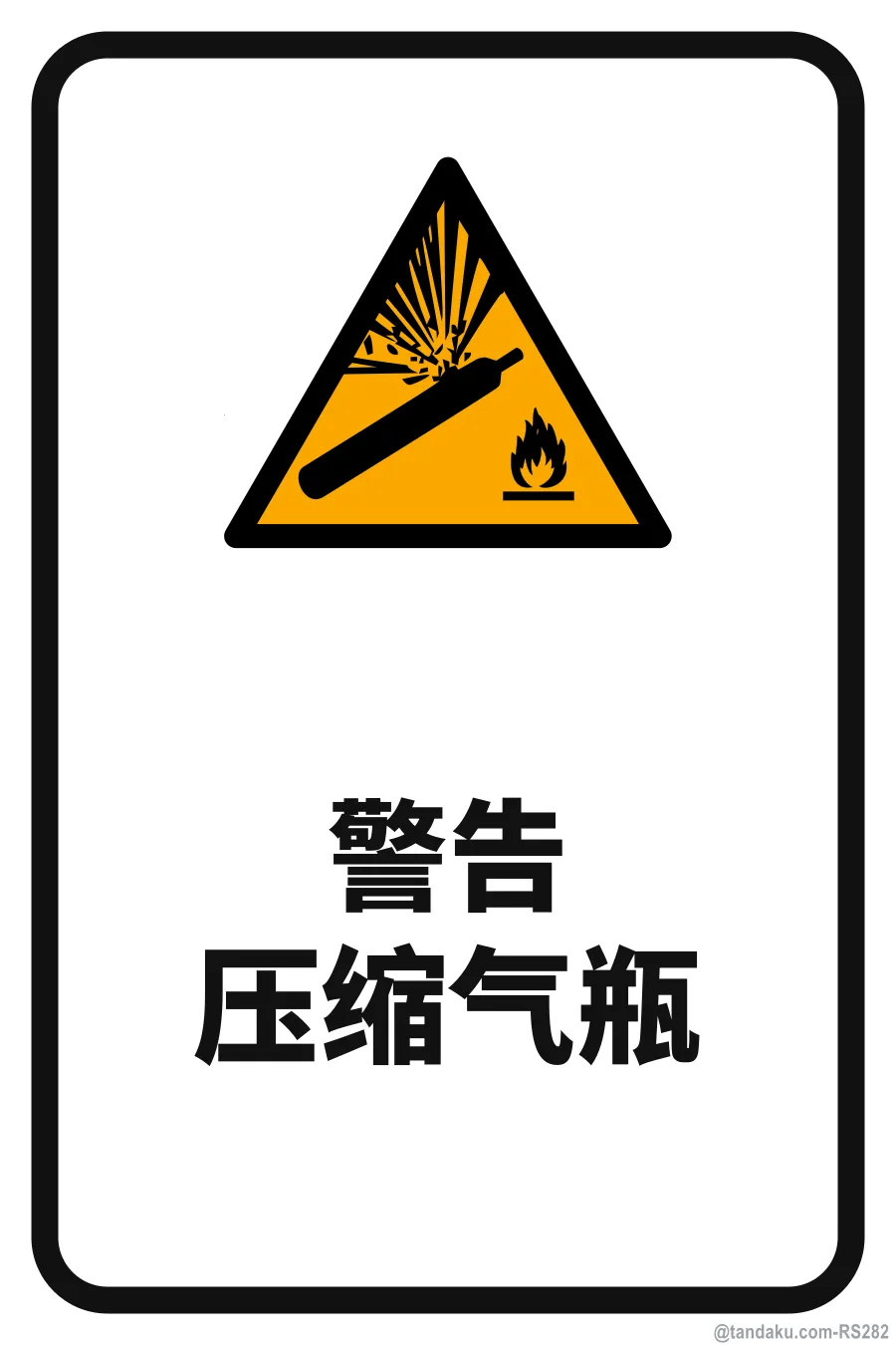 WARNING — 中文