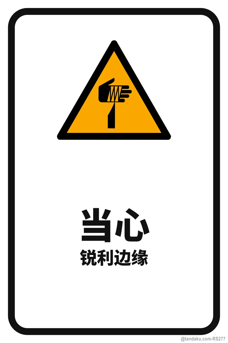 WARNING — 中文