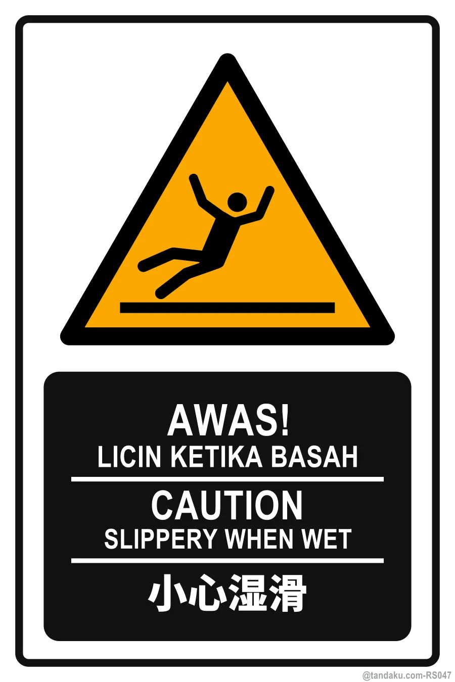 CAUTION — BM + EN + 中文