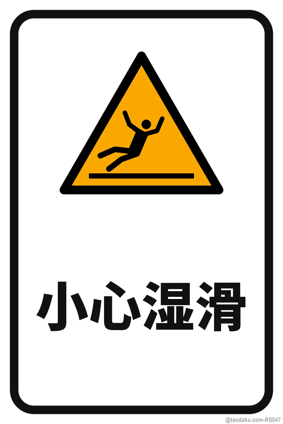 CAUTION — 中文