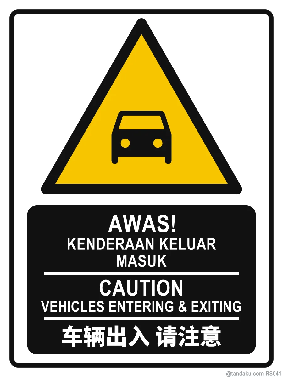 CAUTION — BM + EN + 中文