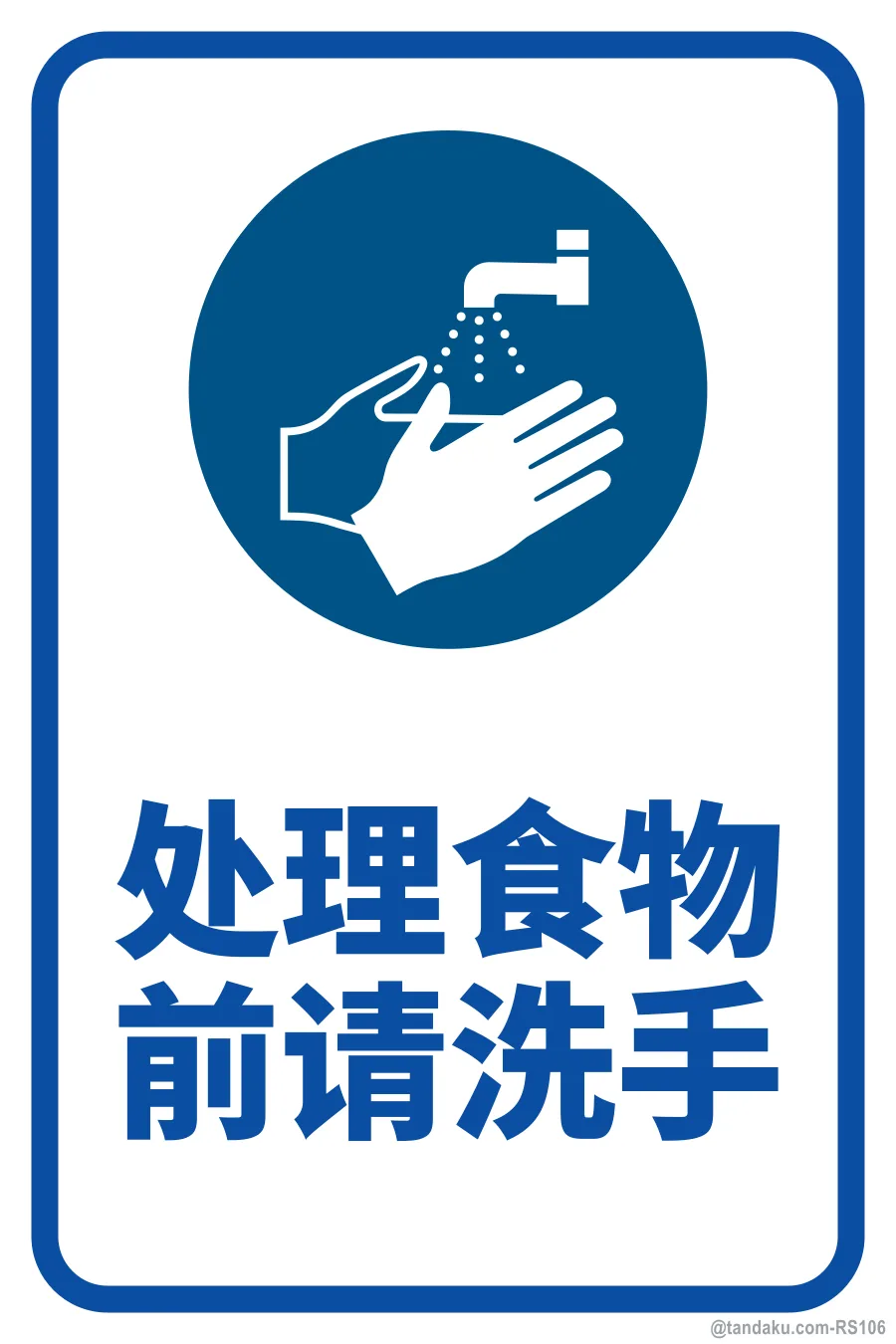 WASH YOUR HANDS BEFORE HANDLING FOOD — 中文