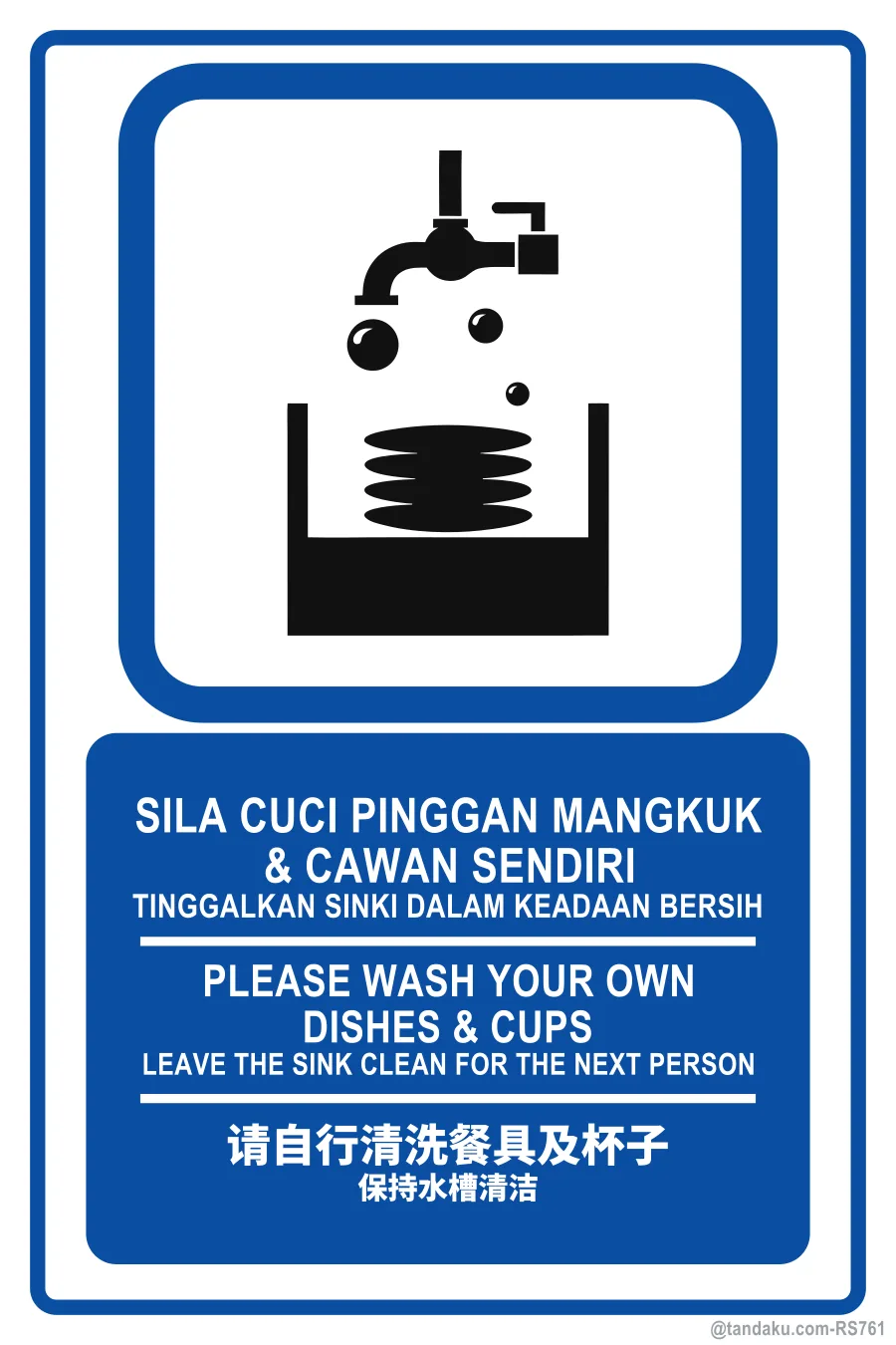 PLEASE WASH YOUR OWN DISHES & CUPS — BM + EN + 中文