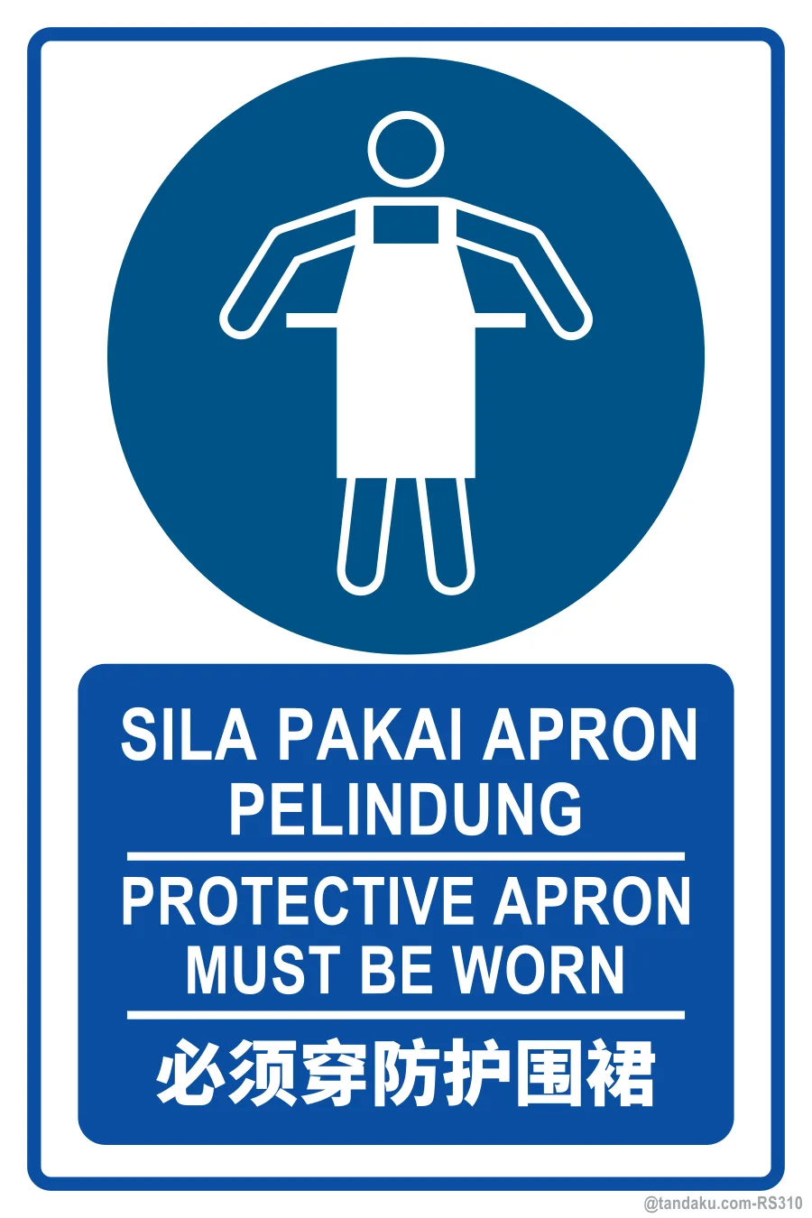 PROTECTIVE APRON MUST BE WORN — BM + EN + 中文