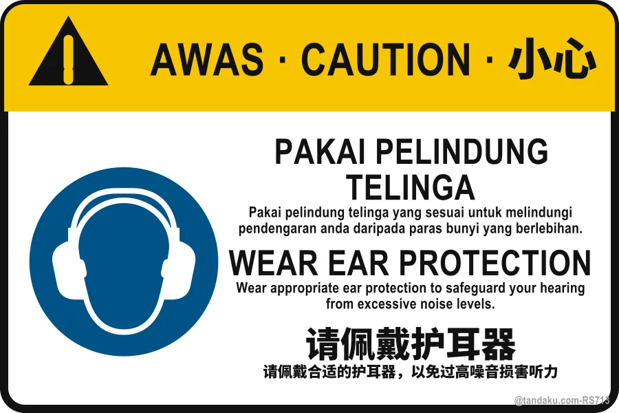 WEAR EAR PROTECTION — BM + EN + 中文