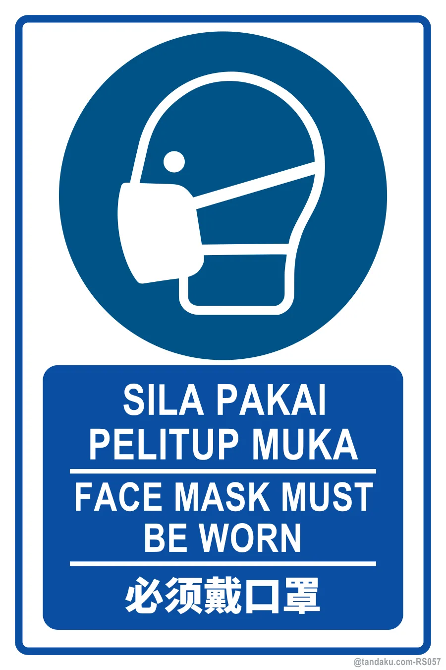 FACE MASK MUST BE WORN — BM + EN + 中文