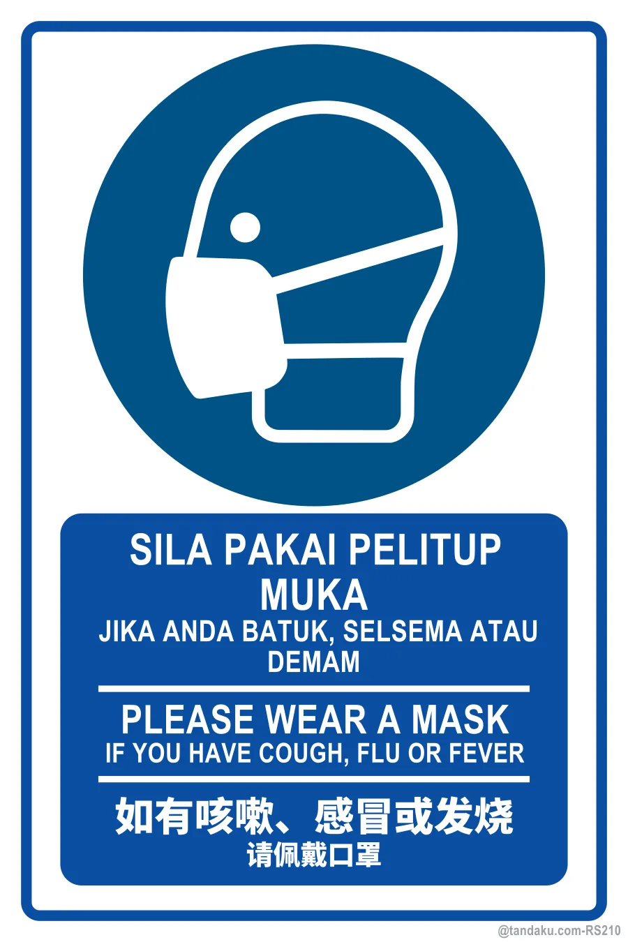 PLEASE WEAR A MASK — BM + EN + 中文