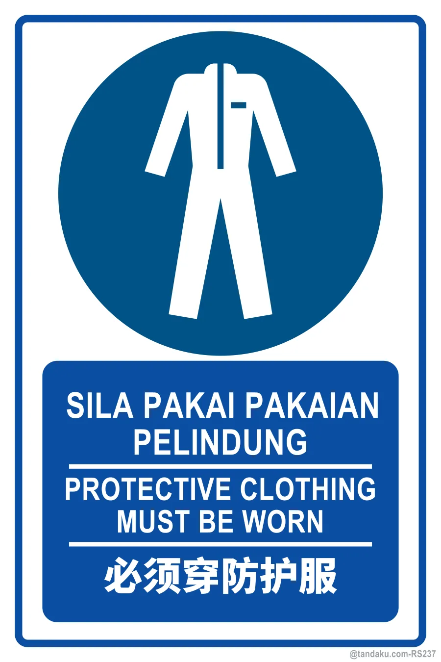 Wear Protective Clothing — BM + EN + 中文