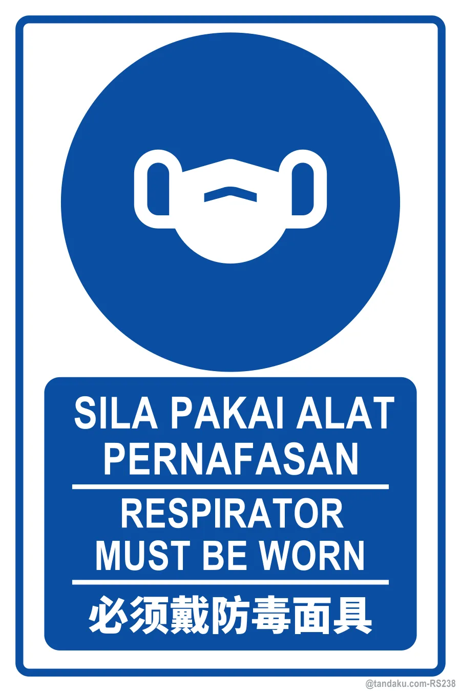 RESPIRATOR MUST BE WORN — BM + EN + 中文