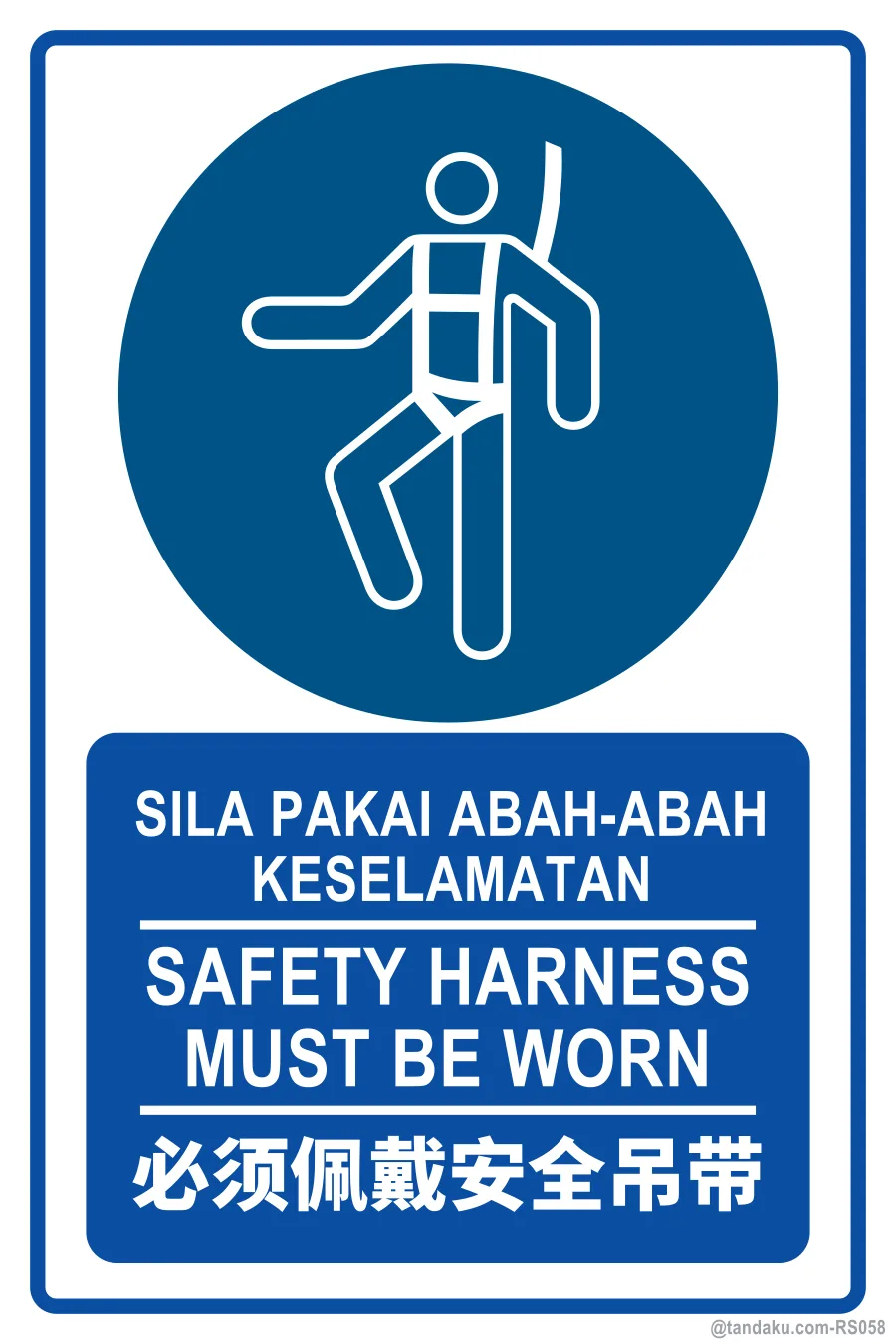 SAFETY HARNESS MUST BE WORN — BM + EN + 中文