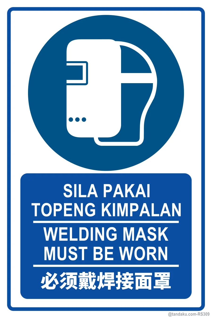 WELDING MASK MUST BE WORN — BM + EN + 中文