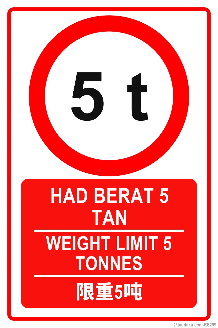 WEIGHT LIMIT 5 TONNES — BM + EN + 中文