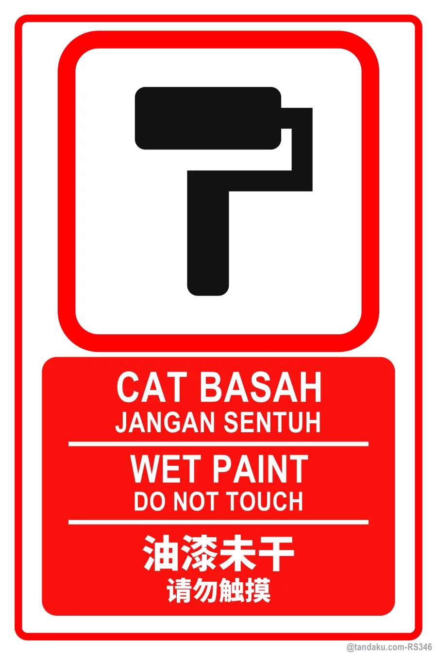 WET PAINT — BM + EN + 中文