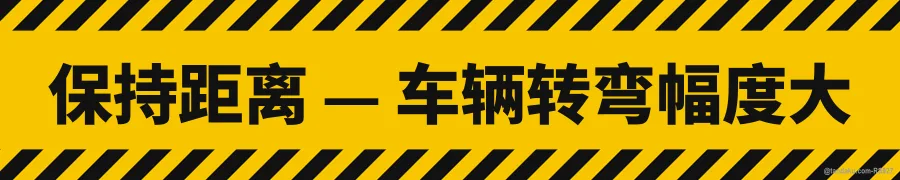 KEEP CLEAR — WIDE TURNING VEHICLE — 中文