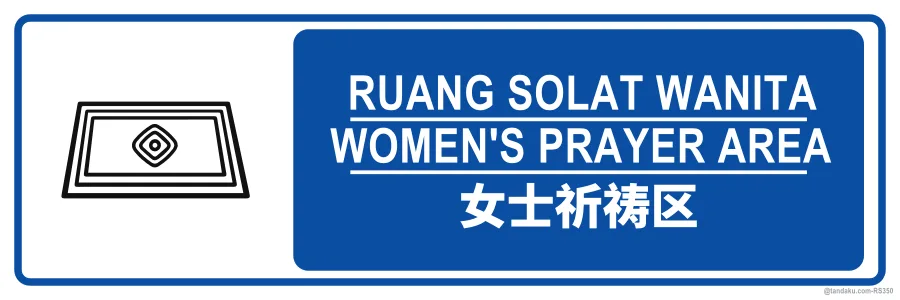 WOMEN'S PRAYER AREA — BM + EN + 中文