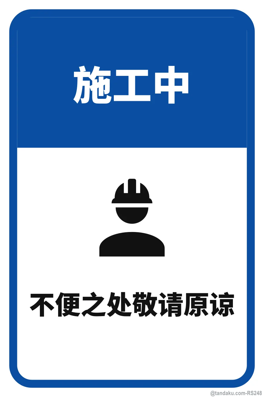 WORK IN PROGRESS — 中文