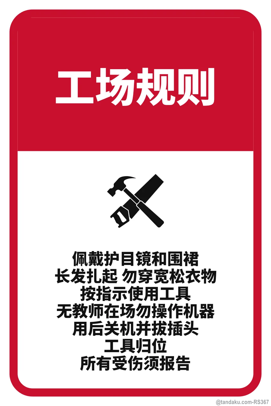 WORKSHOP RULES — 中文